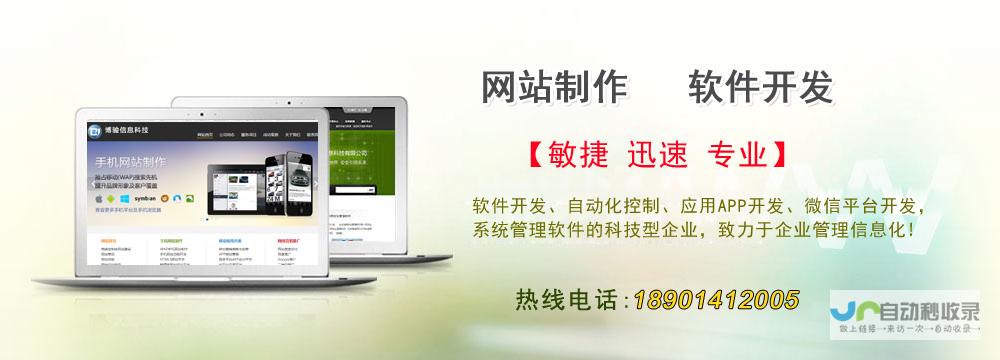 东台网站建设：助力企业在线发展，打造品牌新高度