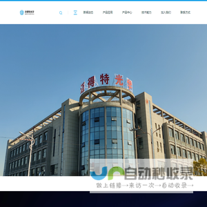 超精核心器件, 精密模压光学器件, 冷加工光学器件, 光学镜头, 光学模组 – 迈得特光学有限公司