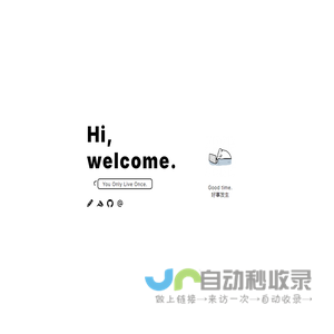 好事发生
