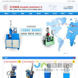 小型密炼机,0.1L0.5L1L3L5L密炼机,实验室开炼机密炼机,小型橡胶密炼机,金属粉陶瓷粉密炼机,正工密炼机开炼机厂家
