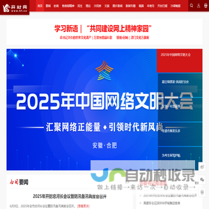 开封网  -  一类新闻网站资质 - 河南省重点新闻网站
