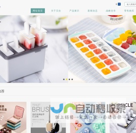 揭阳市贝嘉科技实业有限公司