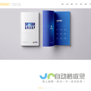 【天悦设计】贵阳画册设计|贵阳品牌设计|贵阳VI设计公司