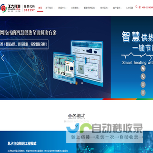 河北工大科雅科技集团股份有限公司