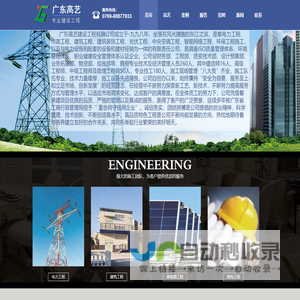 广东高艺建设工程有限公司