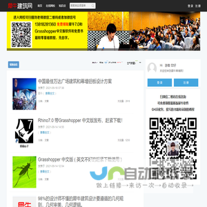 犀牛,rhino,幕墙,grasshopper,GH,软件,铝板 - 犀牛幕墙网