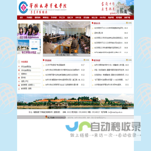 华侨大学华文学院