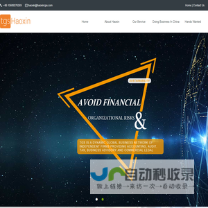 Shandong Haoxin Certified Public Accountants Co.,Ltd._TGS HAOXIN