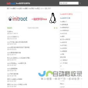 linux基础入门