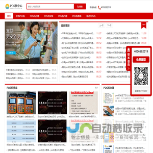 快钱POS机-POS机办理-POS机安装-POS机费率(重庆雾朗)