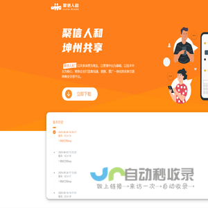 聚信官网-坤洲网络