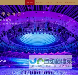 周年庆典策划|发布会策划|活动策划|线上直播策划|论坛会议策划-深圳市优势公关策划有限公司