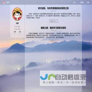 九酷网