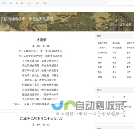 古文|古诗|经典古文|古文名篇|古文名句|文言文|古文翻译|古文多