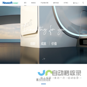 Neusoft Medical-Home