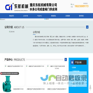 排泥阀，闸阀，蝶阀，厂家直销；型号齐全，质量保障，售后无忧！-重庆东航机械有限公司