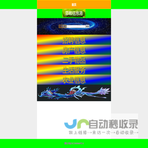 邯郸信息港