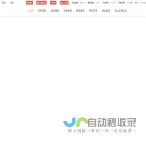 专业免费dedecms织梦模板下载站 - 六久阁、六九阁、69阁