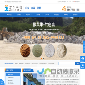 广西膨润土厂家_广西钠基膨润土_广西冶金球团用膨润土_广西基础防渗膨润土_湖南膨润土_海南_广东_云南_四川-广西君乐科技有限公司