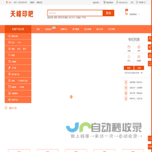 设计印刷,就上印吧(yin8.net).在线印刷首选网站_名片、单页、画册、台历等办公用品一站式在线设计印刷电商平台!_设计印刷,就上印吧(yin8.net),一站式在线设计印刷电商平台!