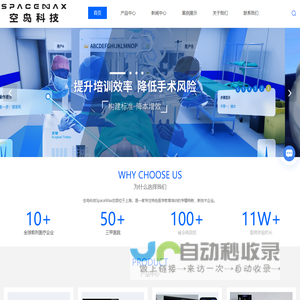 AI医学教学培训-智慧医学教学-专科医学教学-空岛信息科技（上海）有限公司