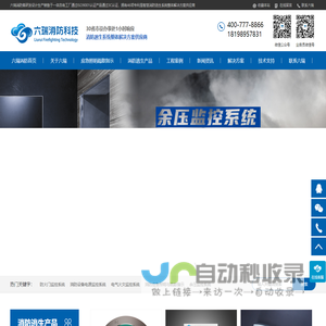 防火门监控器_逃生门锁_联动闭门器_广州六瑞消防科技有限公司