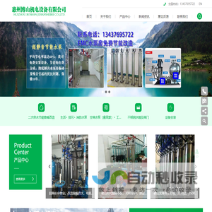 惠州博山机电设备有限公司-生活供水设备集成商