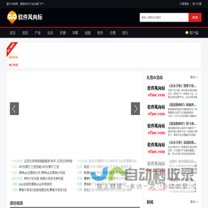 2025最火手游-EF软件风向