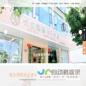 上海江南绿化有限公司