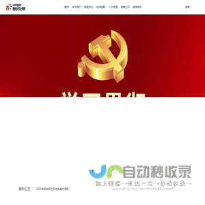 自动化院 - 自动化院
